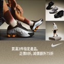 Nike.com HK