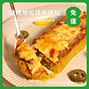 食安先生