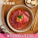 三風製麵網路商店 