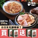 有心肉舖子