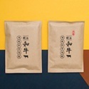 明治和牛 