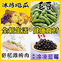 田食原