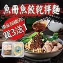 陳家汕頭意麵