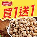 聯華食品E購網