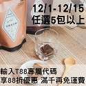 添糖Tientang-黑糖磚 