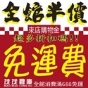 茂茂倉庫