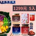 選物星球 