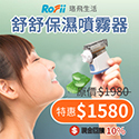 珞飛生活 