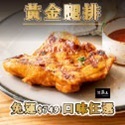 陸霸王 