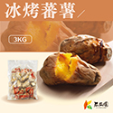 義食園