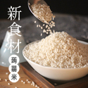 醫食樂源 樂享健康