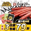 派對豬 PartyPig 