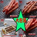 味味屋肉干