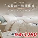 深睡眠寢飾