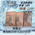 茶時局