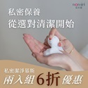 諾米麗旗艦官方網站 