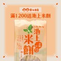 安心良食 