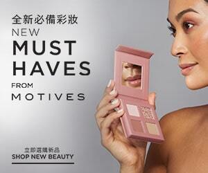 Motives 全新必備彩妝 立即選購新品
