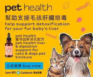 Pet Health寵物益肝消化配方（貓狗適用）幫助支援毛孩肝臟排毒 立即選購