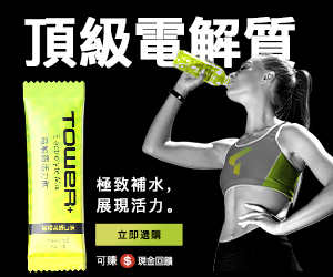 頂級電解質。 極致補水，展現活力。立即選購