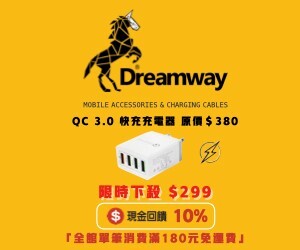 Dreamway 3C