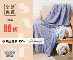 伊德生活 IDE’E LIVING