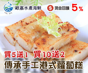 歐嘉水產海鮮
