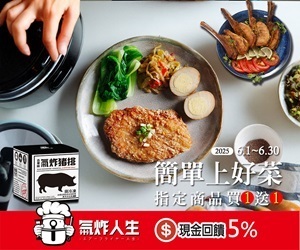 氣炸人生