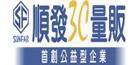順發3C-新竹店 順發3C-新竹店