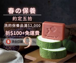 約定五拾-頂級手工皂