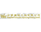 WANG WAH CONSTRUCTION ENGINEERING COMPANY LIMITED