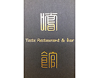 嚐館 嚐館