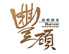 豐碩海鮮酒家 豐碩海鮮酒家