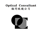 顧問眼鏡公司 顧問眼鏡公司