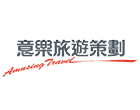 意樂旅遊策劃有限公司 意樂旅遊策劃有限公司