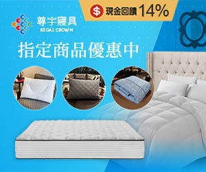 尊宇國際股份有限公司 春夏換季，指定商品優惠中！讓您回家就是享受五星級的涼爽舒適的優質睡眠。
