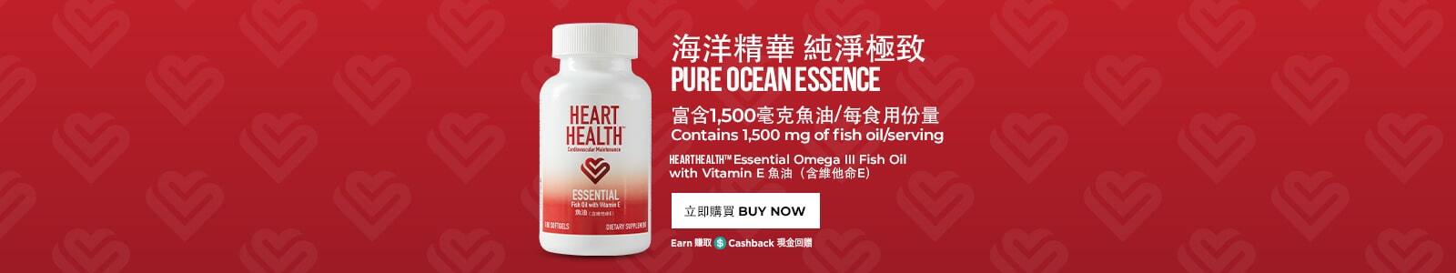 Heart Health™ Essential Fish Oil with Vitamin E Pure Ocean Essence Contains 3,000 mg of fish oil Buy Now