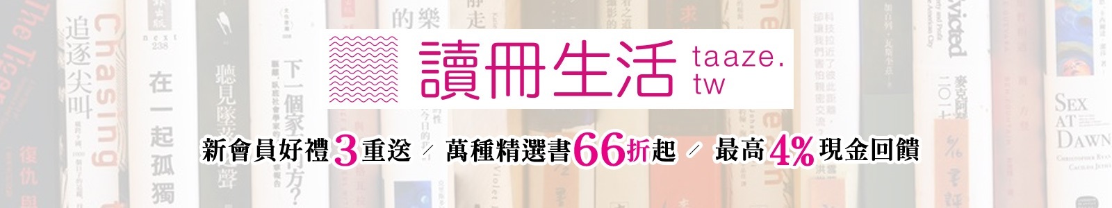 TAAZE讀冊生活網路書店 TAAZE讀冊生活網路書店
