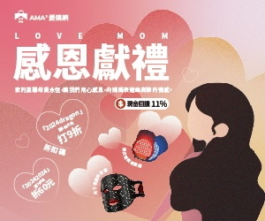 Ama愛購網 所有最夯的流行品項都在這裡找得到!