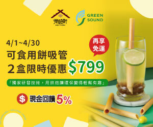 振頤軒食品