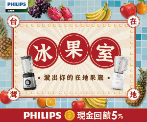台灣飛利浦家電 ★美安限定 - 飛利浦超活氧迷你果汁機 ★飛利浦秒碎冰沙果汁機 - 送吸管杯​+造型矽膠刮刀