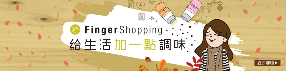 Finger Shopping Finger Shopping