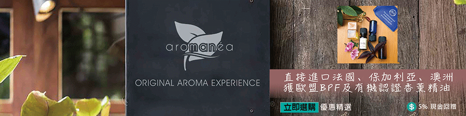 aromanéa aromanéa
