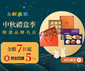鮮食家 中秋送禮不煩惱！鮮食家精選人氣品牌禮盒，紅豆食府、犁記、阿聰師、美心一次網羅，限時優惠中！