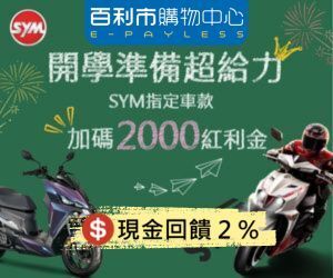 🎒e-payless 百利市購物中心