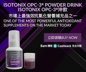 Isotonix OPC-3®沖飲 巿場上最強效抗氧化營養補充品之一 立即選購