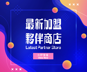 Affiliate Partner Store