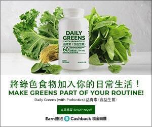 Daily Greens益青素（含益生菌） 將綠色食物 加入你的日常生活！ 立即購買