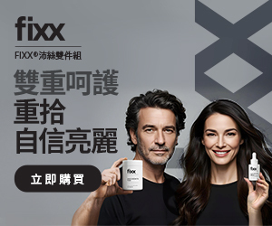 Fixx™沛絲 雙重呵護 重拾自信亮麗 立即購買