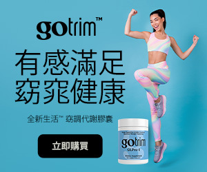 全新生活™窈調代謝膠囊食品 有感滿足，窈窕健康 立即購買